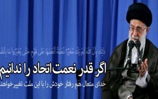رهبر معظم انقلاب اسلامی دیدار دست اندرکاران کارگزاران حج: