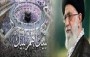 رهبر معظم انقلاب اسلامی پیام به‌مناسبت کنگره عظیم حج: