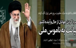 رهبرمعظم انقلاب دیدار جمعی استعدادهای برتر علمی: