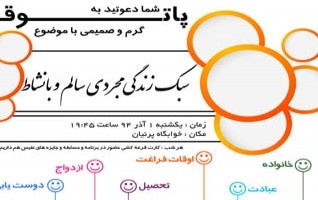 عبادت توجه دستورات خداوند عامل بازدارنده مواجه بن بست های دنیاست