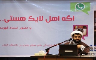نشست شبکه های اجتماعی حضور استاد کهوند برگزار شد.