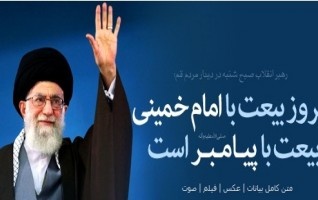 رهبر معظم انقلاب اسلامی دیدار پرشور هزاران نفر مردم قم: