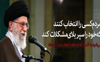 دیدار دست‌اندرکاران برگزاری انتخابات رهبر معظم انقلاب