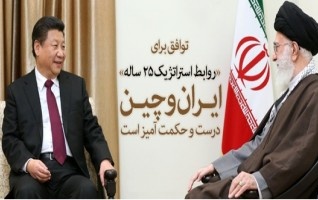 رهبر معظم انقلاب دیدار رئیس‌جمهوری خلق چین: