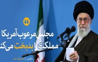 دیدار مردم آذربایجان شرقی رهبر معظم انقلاب