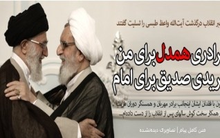 پیام تسلیت مقام معظم رهبری پی درگذشت آیت‌الله واعظ طبسی
