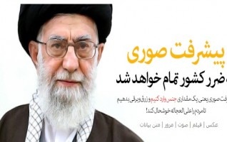 دیدار رئیس اعضای مجلس خبرگان رهبری رهبر معظم انقلاب