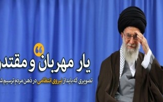 دیدار فرماندهان نیروی انتظامی رهبر معظم انقلاب