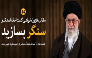 رهبر معظم انقلاب اسلامی پیامی افتتاحیه دهمین دوره مجلس شورای اسلامی: