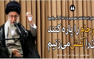 رهبر معظم انقلاب اسلامی دیدار مسئولان کارگزاران نظام: