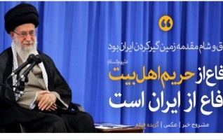 رهبر معظم انقلاب اسلامی دیدار جمعی خانوادههای شهدای ۷ تیر شهیدان مدافع حرم: