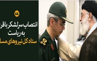 حکم رهبر معظم انقلاب اسلامی صورت گرفت؛