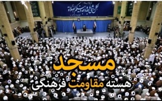رهبر معظم انقلاب اسلامی دیدار ائمه جماعات مساجد استان تهران: