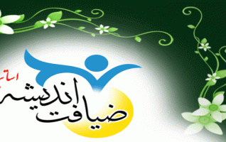 ضیافت اندیشه اساتید دانشگاه کاشان برگزار می شود.