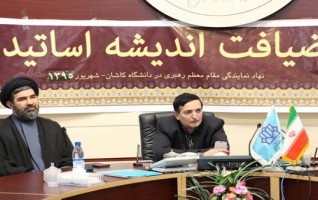 طرح ضیافت اندیشه اساتید ۹۵ دانشگاه کاشان کار خود پایان داد