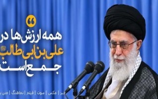 رهبر معظم انقلاب اسلامی دیدار هزاران نفر قشرهای مختلف مردم: