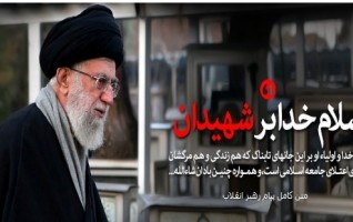 رهبر معظم انقلاب پیام ‌مناسبت هفته دفاع مقدس روز تجلیل شهیدان ایثارگران: