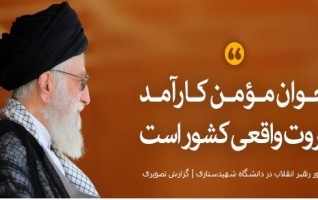 رهبر معظم انقلاب اسلامی مراسم دانش‌آموختگی دانشجویان دانشگاههای افسری ارتش: