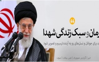 دیدار اعضای ستادهای کنگره شهدا رهبر معظم انقلاب