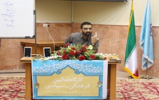 کارگاه یکروزه توانمندسازی فعالین فرهنگی دانشگاه کاشان برگزار شد.