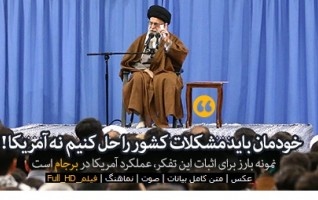 رهبر معظم انقلاب اسلامی دیدار هزاران نفر دانشآموزان دانشجویان