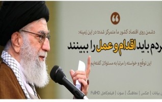 رهبر معظم انقلاب اسلامی دیدار هزاران نفر مردم استان اصفهان: