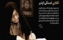 پیام تسلیت پی درگذشت خانم مرضیه حدیدچی دباغ