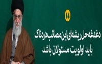 پیام رهبر معظم انقلاب اسلامی پی حوادث دردناک شهادت زائران عراق تصادف قطار؛