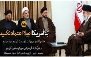 دیدار رئیس اعضای اصلی تحالف ملی شیعیان عراق رهبر معظم انقلاب