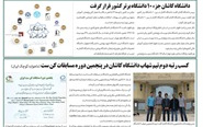 خبرنامه