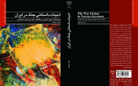 کتاب دانشجوی دانشگاه کاشان رتبه اول نخستین جشنواره کتاب سال فرهنگی دانشجویان سراسر کشور شد