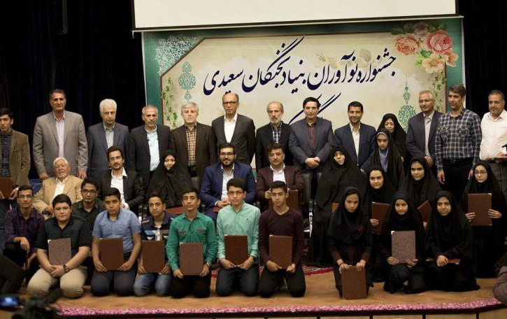 جشنواره نوآوران نخبگان سعیدی ۲