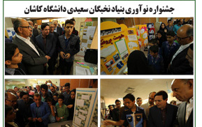 خبرنامه الکترونیکی نیمه دوم اردیبهشت ۹۶