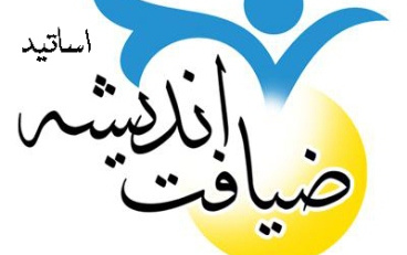 دانشگاه کاشان طرح ضیافت اندیشه استادان رتبه نخست استان اصفهان شد