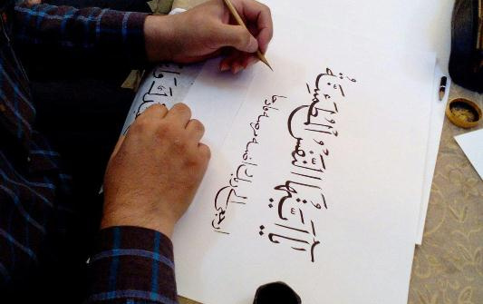 معاون فرهنگی دانشگاه کاشان:خوشنویسی تجلی هنر اسلامی
