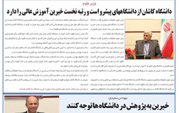 خبرنامه الکترونیکی شماره ۲۵- خرداد ۹۶