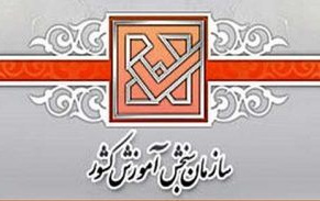 کنکور سراسری سال ۹۶ حضور ۴۹۲۵ داوطلب دانشگاه کاشان برگزار می شود