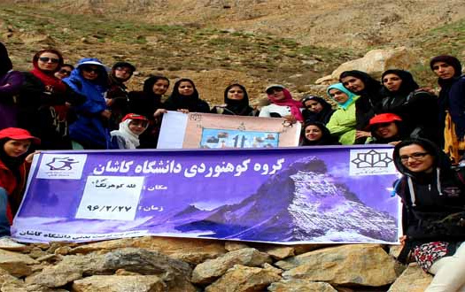 صعود دانشجویان پردیس خواهران قله نای جهان بین هفشجان شهرکرد