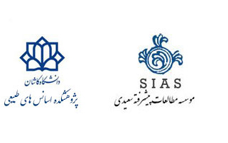 دانشگاه کاشان عضویت کمیته فنی استاندارد بین المللی ایزوی اسانس درآمد