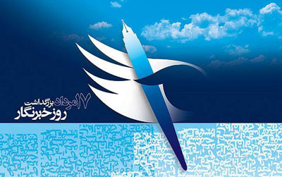 پیام رییس دانشگاه کاشان مناسبت روز خبرنگار