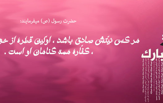 عید قربان مبارک باد