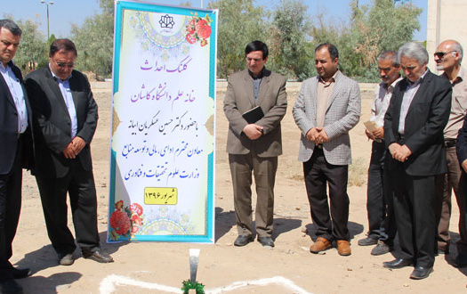 کلنگ احداث خانه علم توسط دکتر عسگریان معاون اداری مالی وزارت علوم