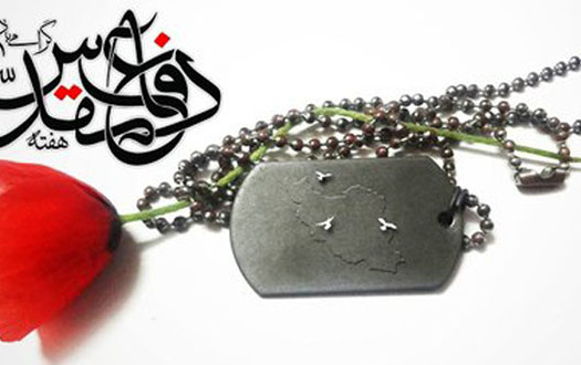 هفته دفاع مقدس گرامی باد