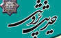 انتشارهفدهمین شماره مجله حدیث ­پژوهی دانشگاه کاشان