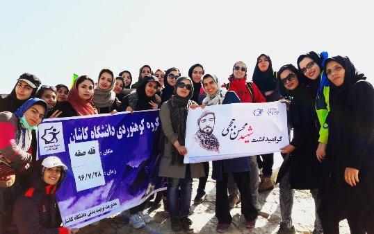 صعود دانشجویان پردیس خواهران دانشگاه کاشان قله ۲۷۵۰ متری صفه اصفهان