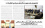 خبرنامه الکترونیکی شماره ۲۸دانشگاه کاشان- مهرماه ۹۶
