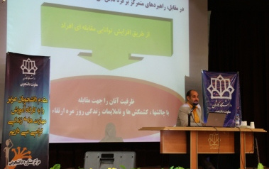 برگزاری دومین سری جلسه آموزش مهارت های زندگی دانشگاه کاشان