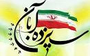 پیام رئیس دانشگاه کاشان مناسبت ۱۳ آبان