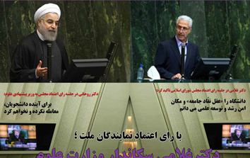 نشریه عتف، وابسته معاونت پژوهش فناوری وزارت علوم باهمکاری حمایت دبیرخانه شورای عالی عتف