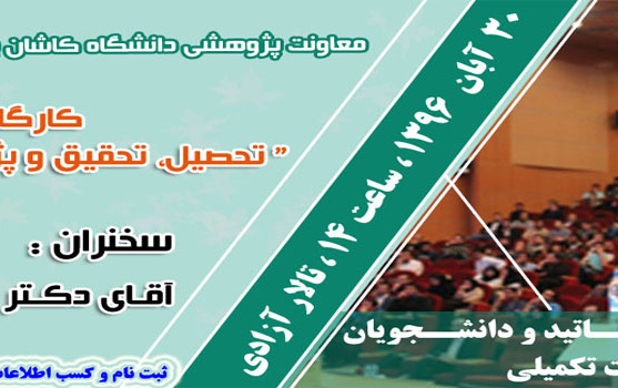 کارگاه تحصیل ، تحقیق پژوهش آلمان